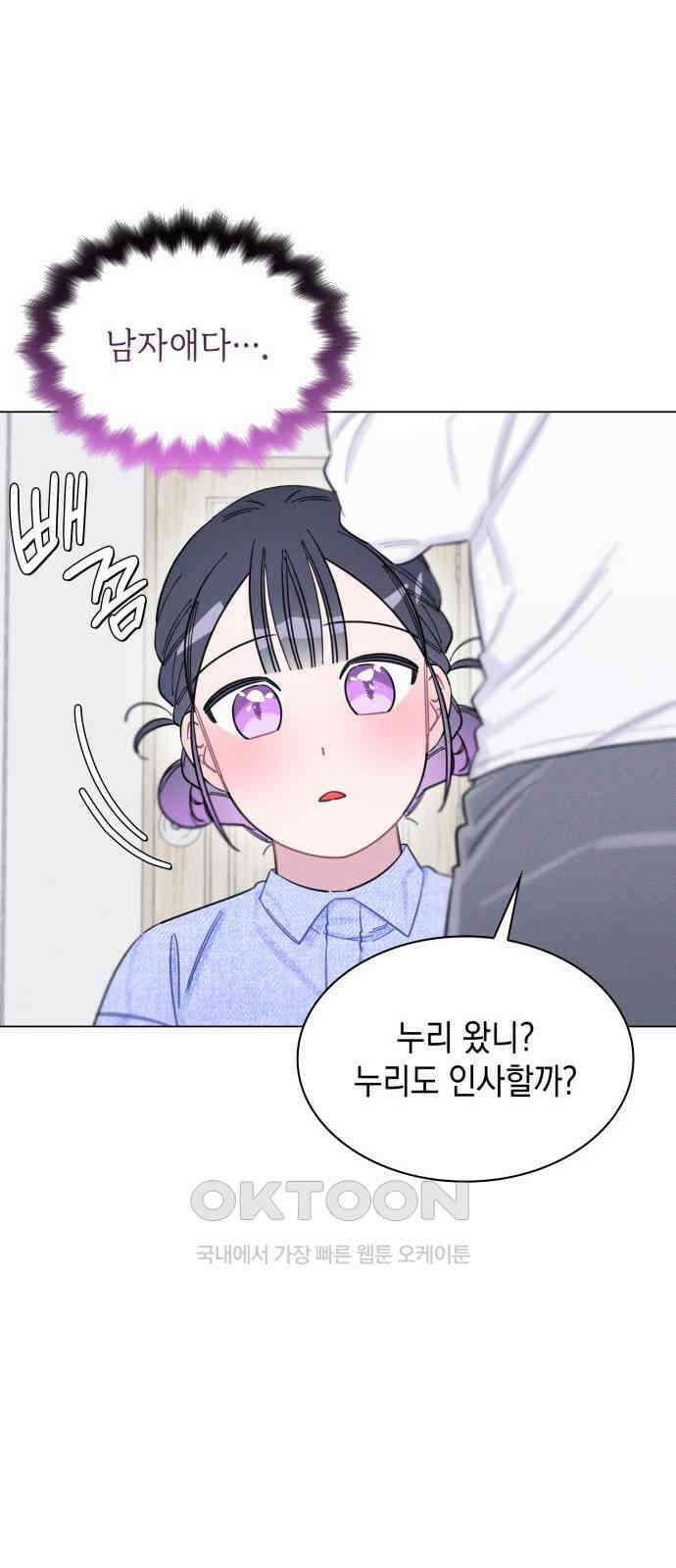 내가 쓴 소설 속 주인공들이 나를 죽이려 드는데요? 27화 5
