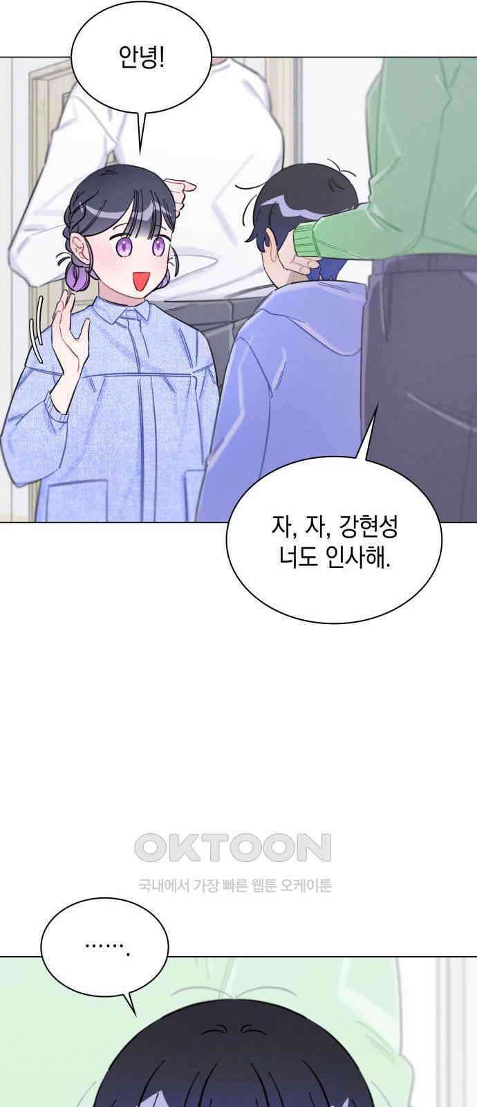 내가 쓴 소설 속 주인공들이 나를 죽이려 드는데요? 27화 6