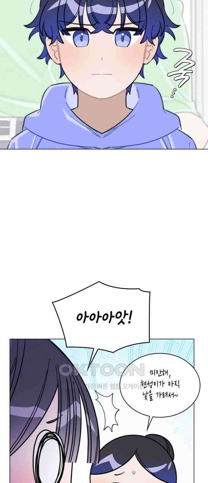 내가 쓴 소설 속 주인공들이 나를 죽이려 드는데요? 27화 7