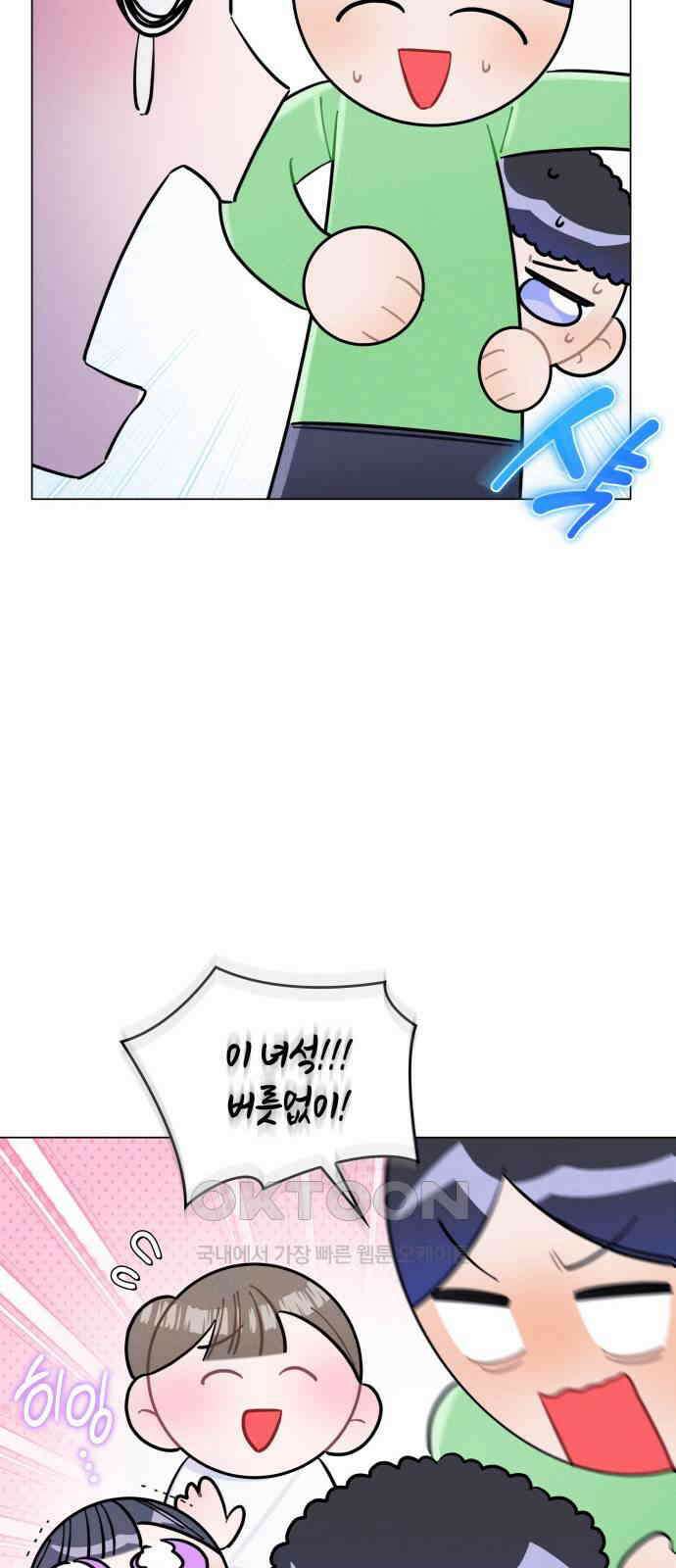 내가 쓴 소설 속 주인공들이 나를 죽이려 드는데요? 27화 8