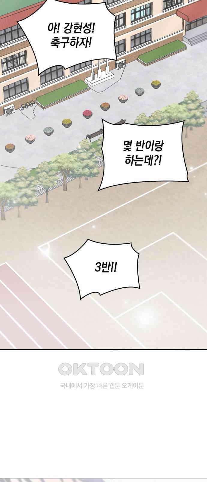 내가 쓴 소설 속 주인공들이 나를 죽이려 드는데요? 27화 13