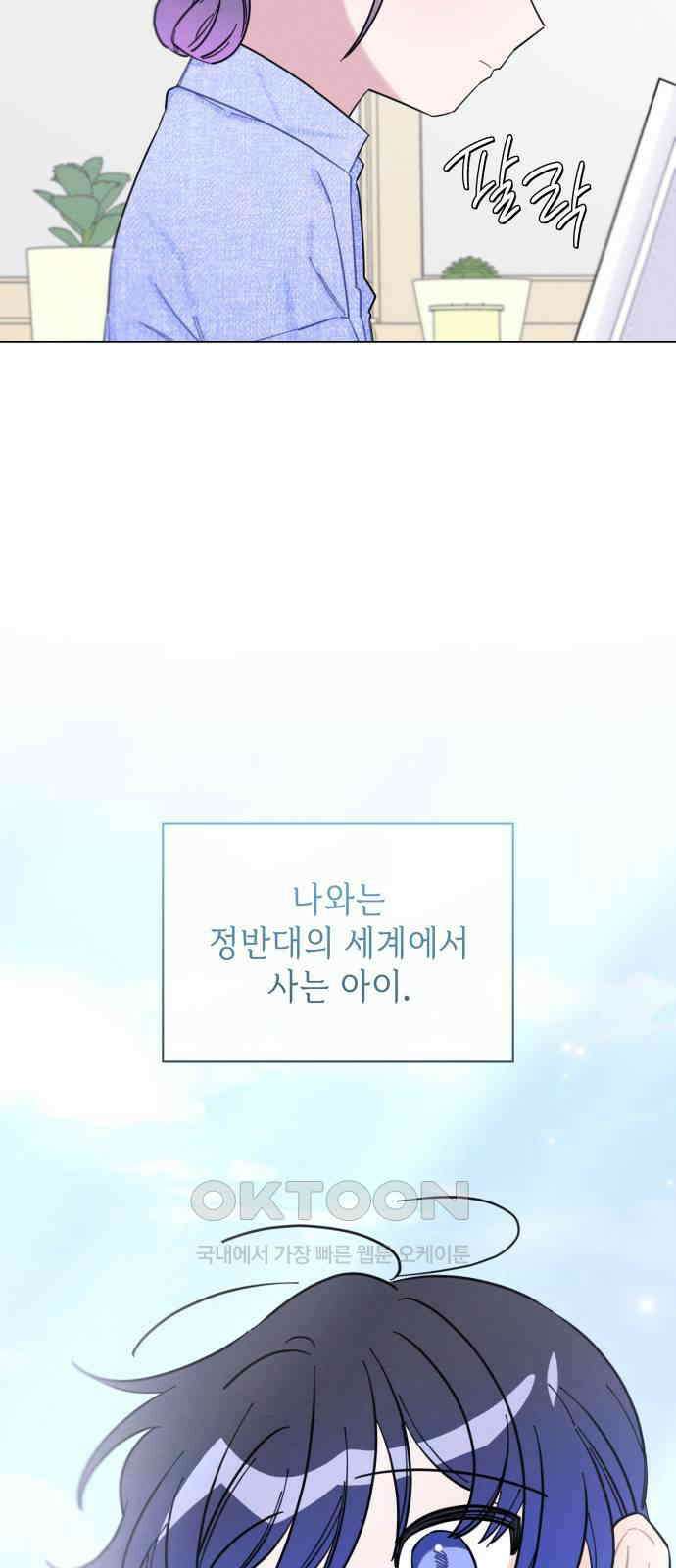 내가 쓴 소설 속 주인공들이 나를 죽이려 드는데요? 27화 15