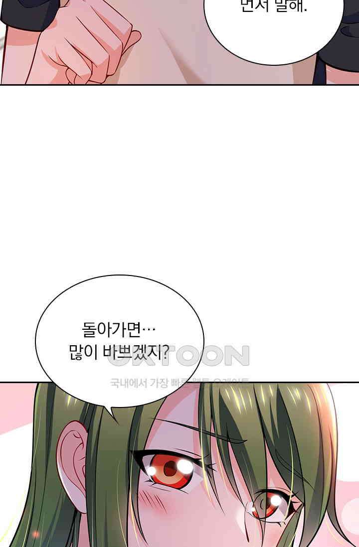 이혼해줄래요? 시즌2 16화 2