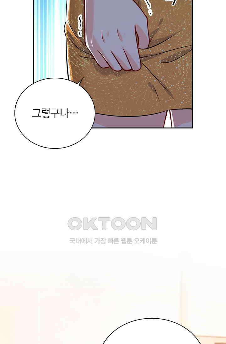 이혼해줄래요? 시즌2 16화 4