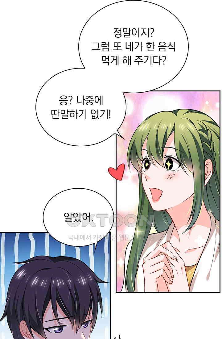 이혼해줄래요? 시즌2 16화 7
