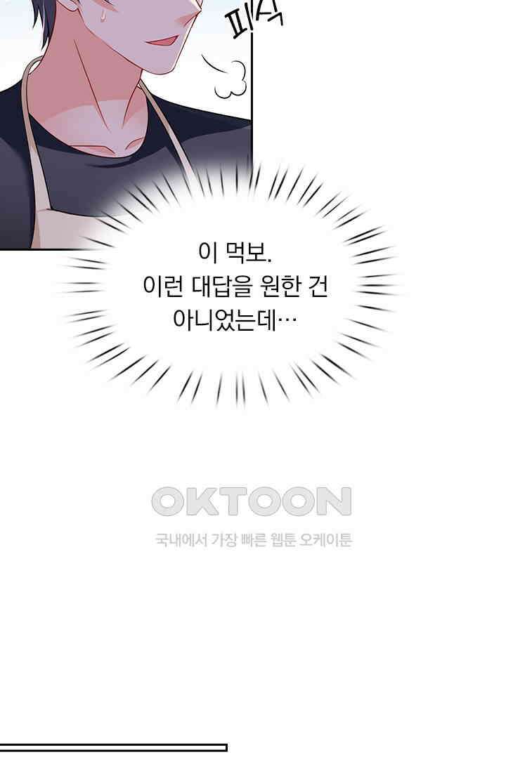 이혼해줄래요? 시즌2 16화 8