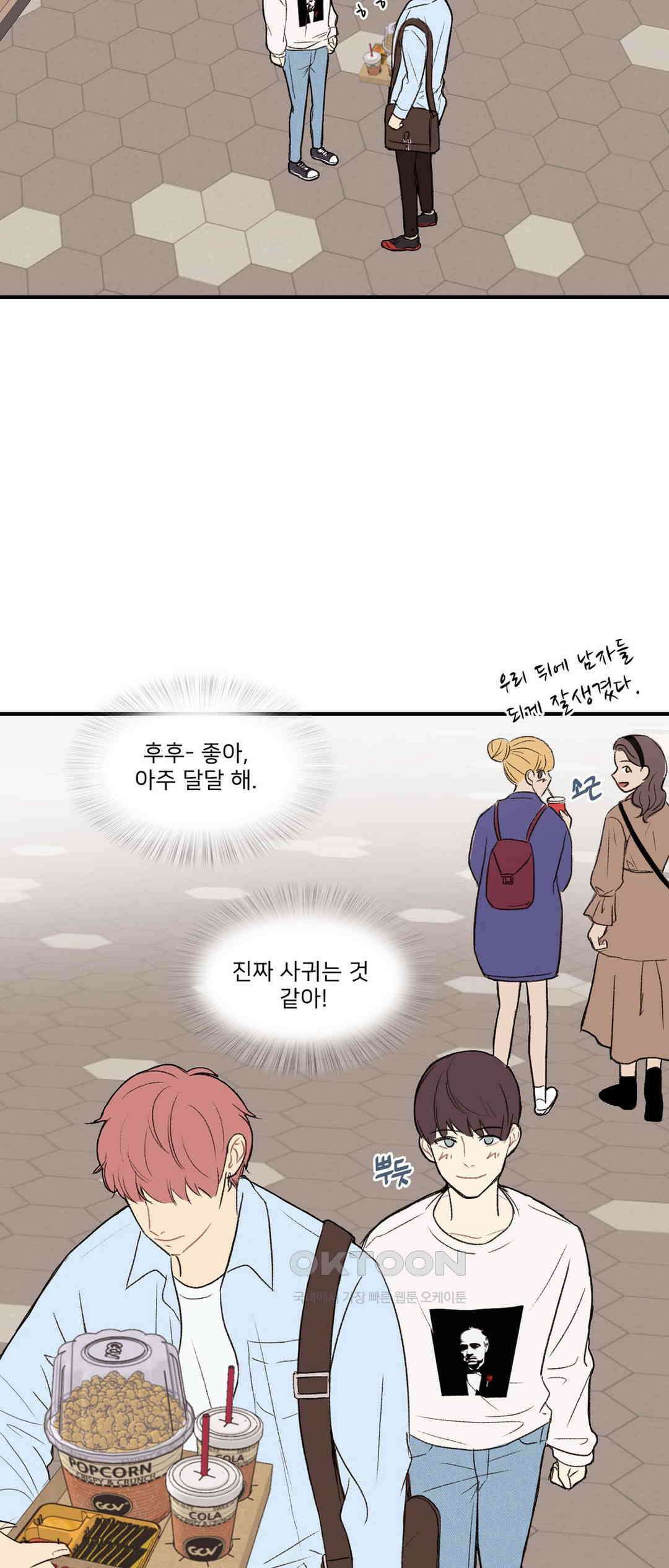 캠퍼스 러브 스토리 10화 4