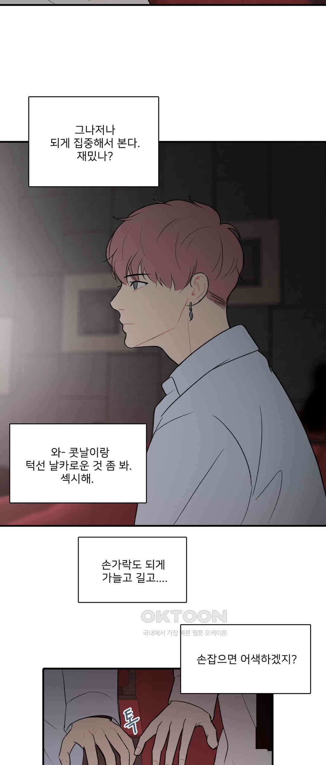 캠퍼스 러브 스토리 10화 8