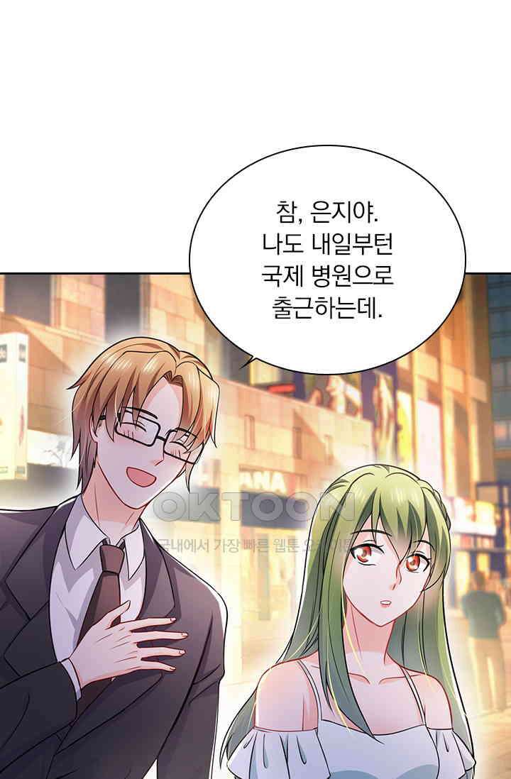 이혼해줄래요? 시즌2 24화 2