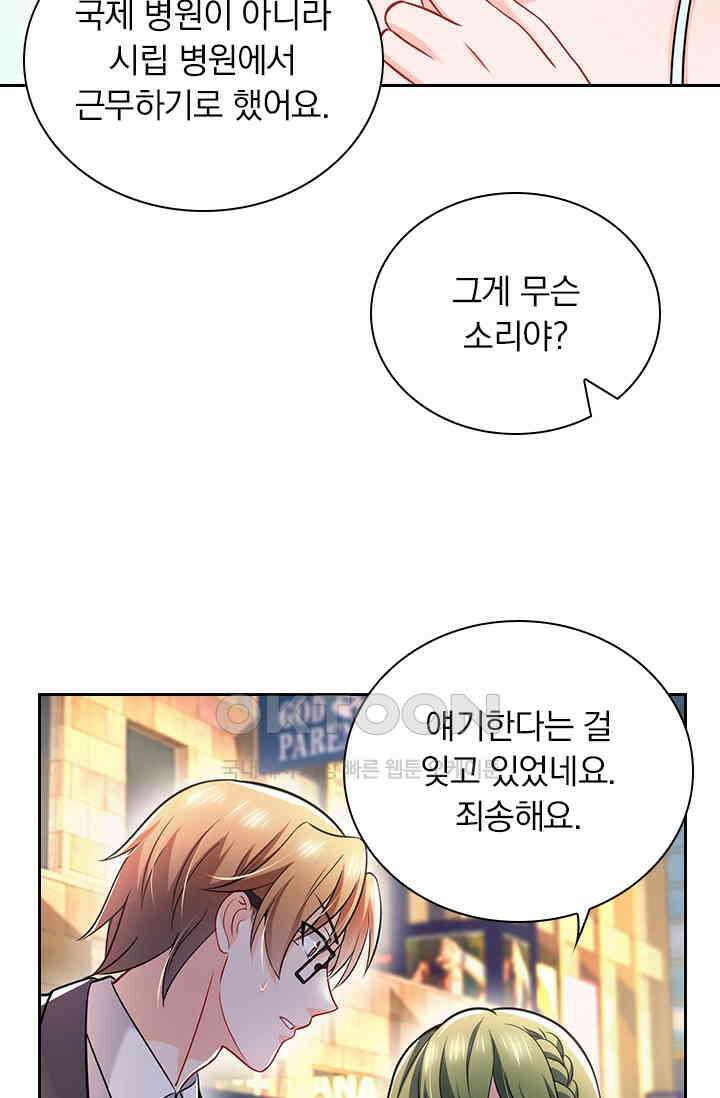 이혼해줄래요? 시즌2 24화 4