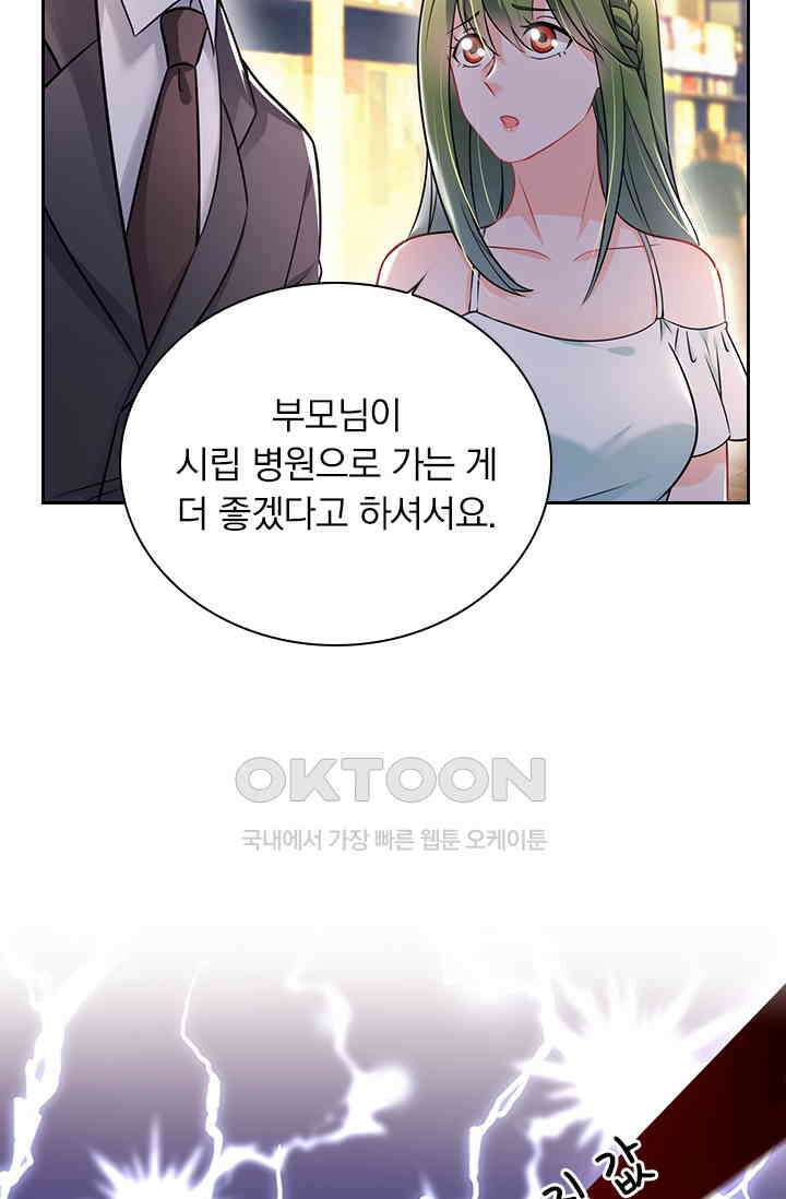 이혼해줄래요? 시즌2 24화 5
