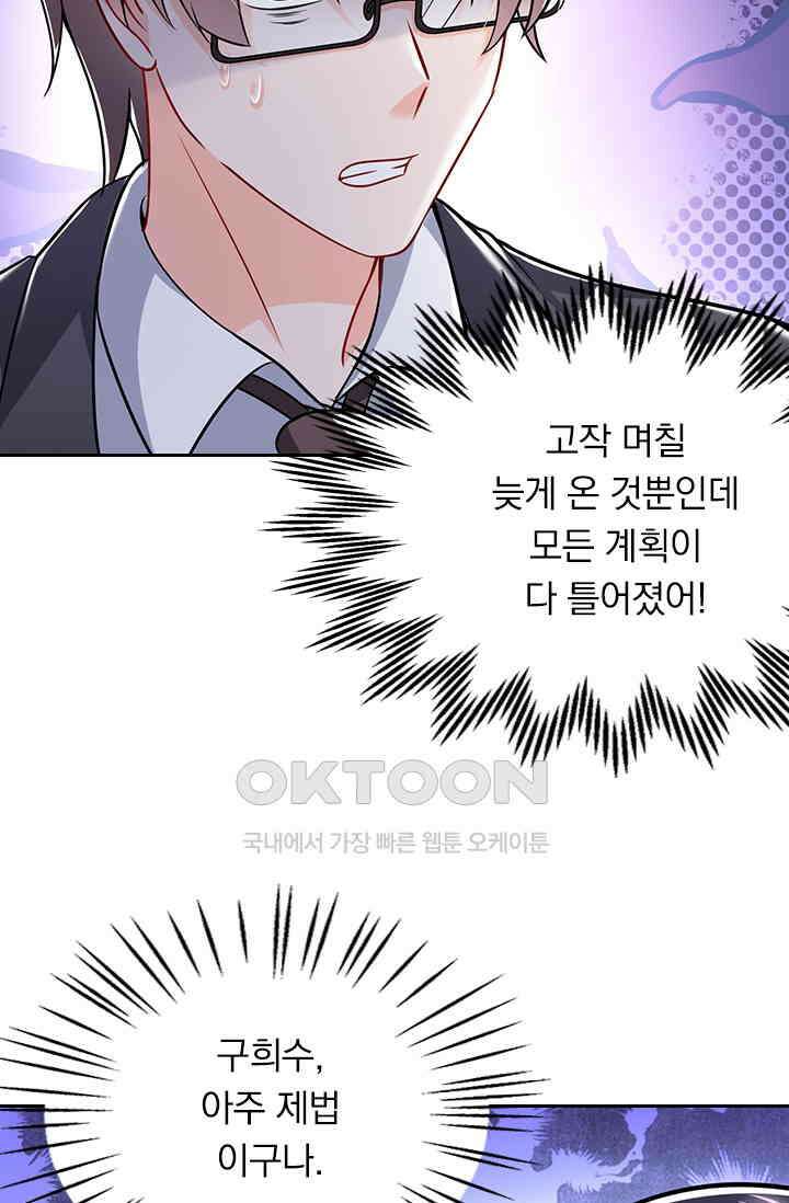 이혼해줄래요? 시즌2 24화 8