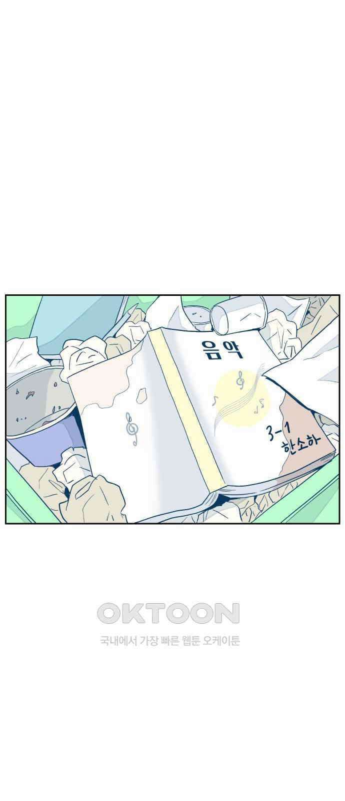 달이 뜨지 않는 도시 23화 1