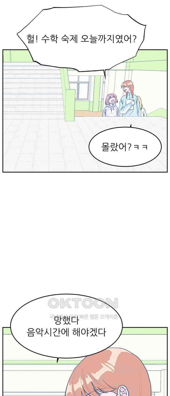 달이 뜨지 않는 도시 23화 8