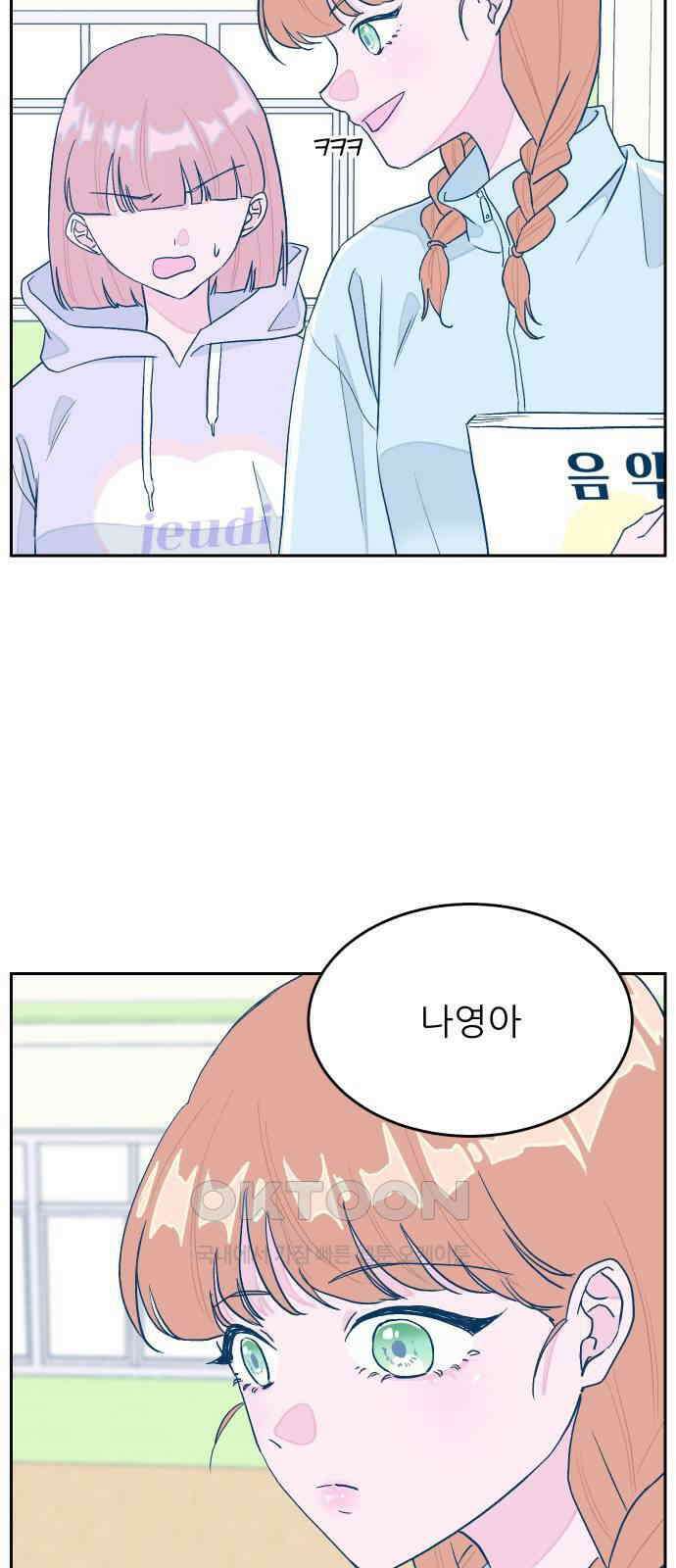 달이 뜨지 않는 도시 23화 9