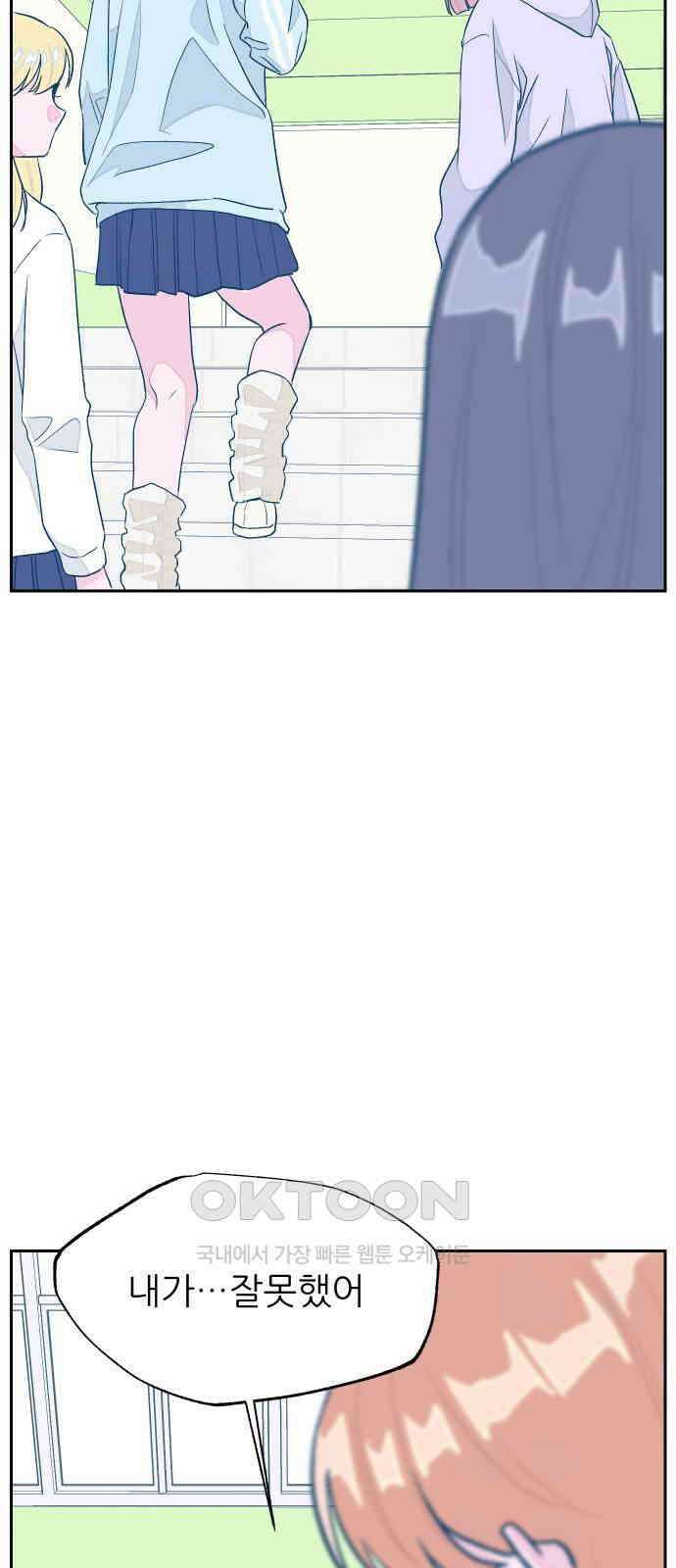 달이 뜨지 않는 도시 23화 11
