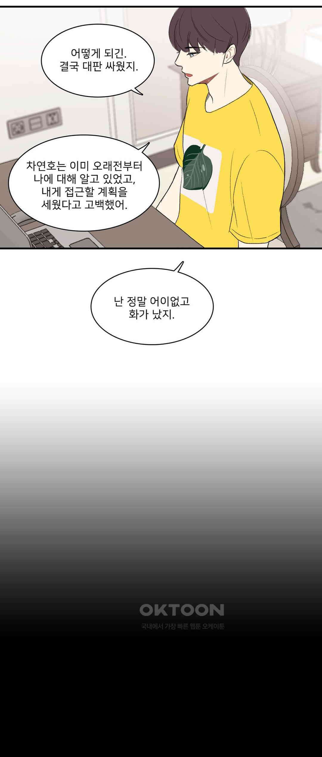 캠퍼스 러브 스토리 20화 - 마지막 화 - 4