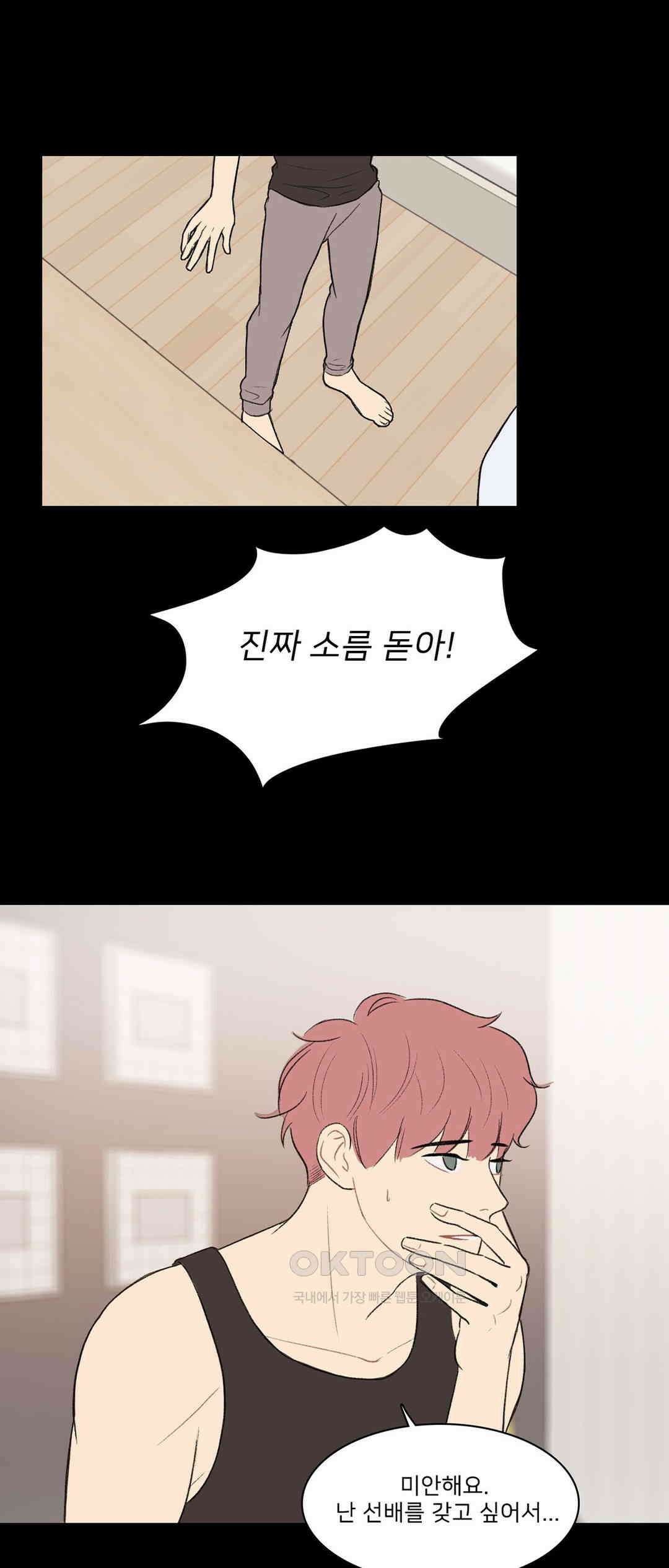 캠퍼스 러브 스토리 20화 - 마지막 화 - 6