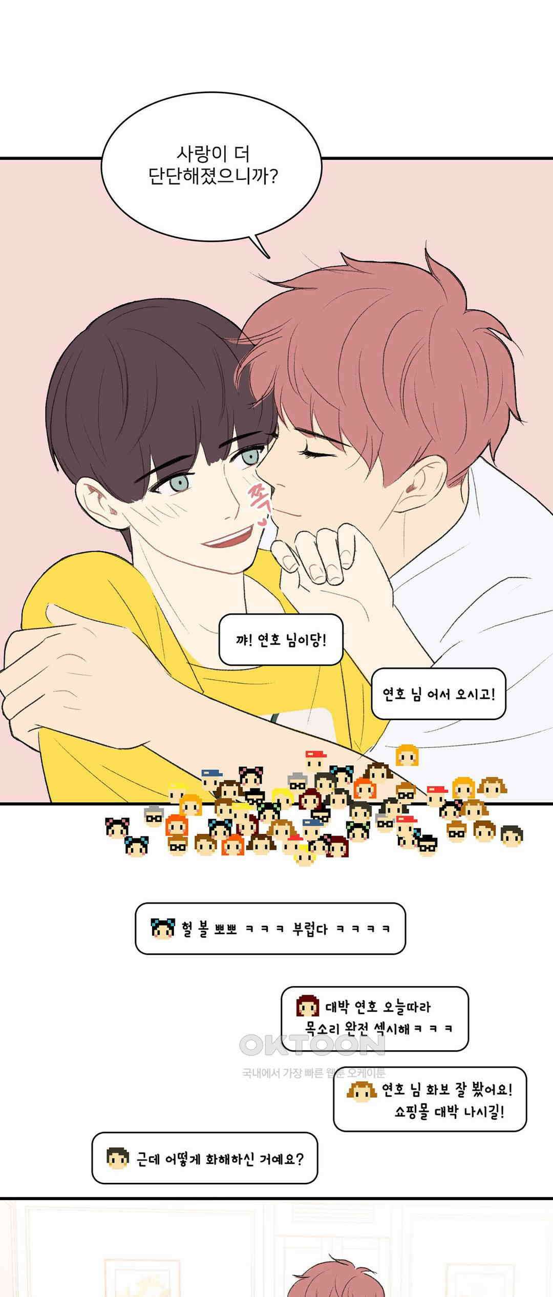 캠퍼스 러브 스토리 20화 - 마지막 화 - 11