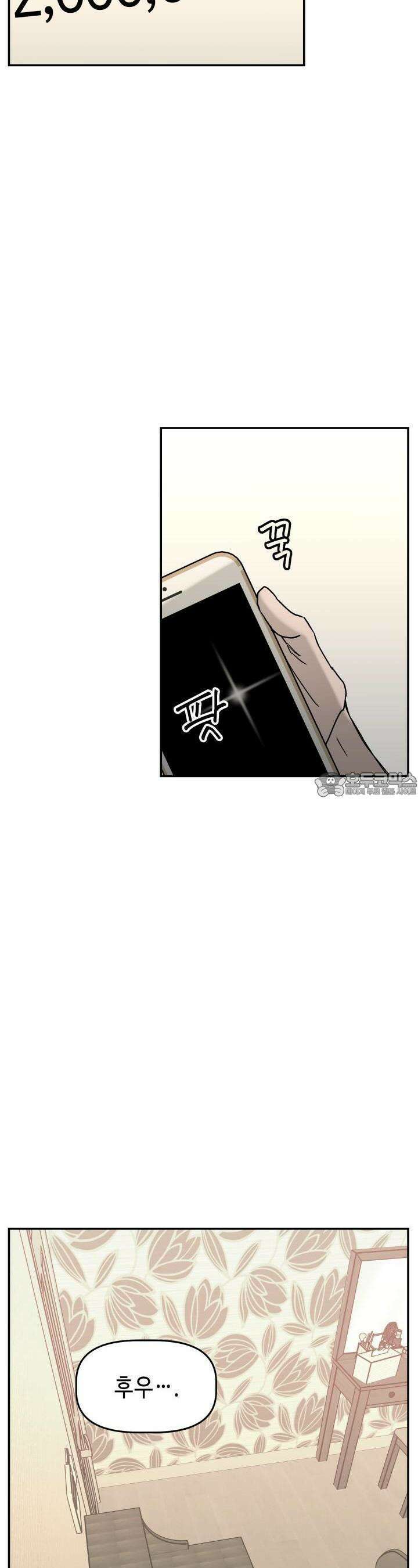 개의 눈으로 보라 16화 11