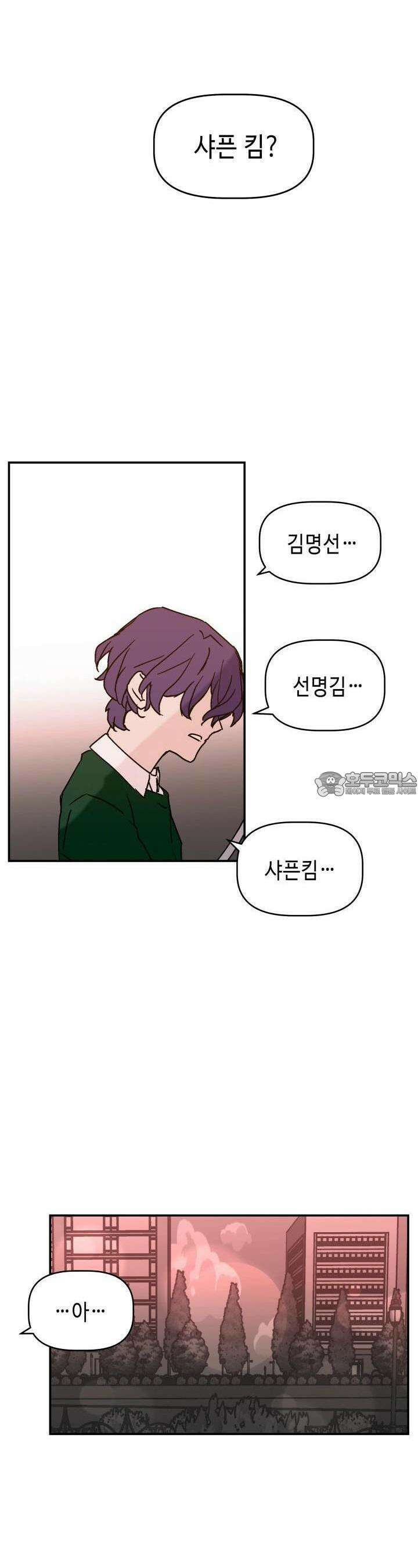 개의 눈으로 보라 16화 21