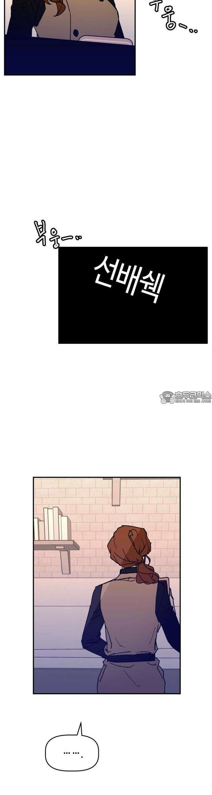 개의 눈으로 보라 16화 24
