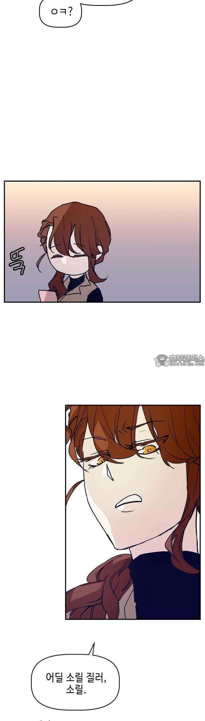 개의 눈으로 보라 16화 26