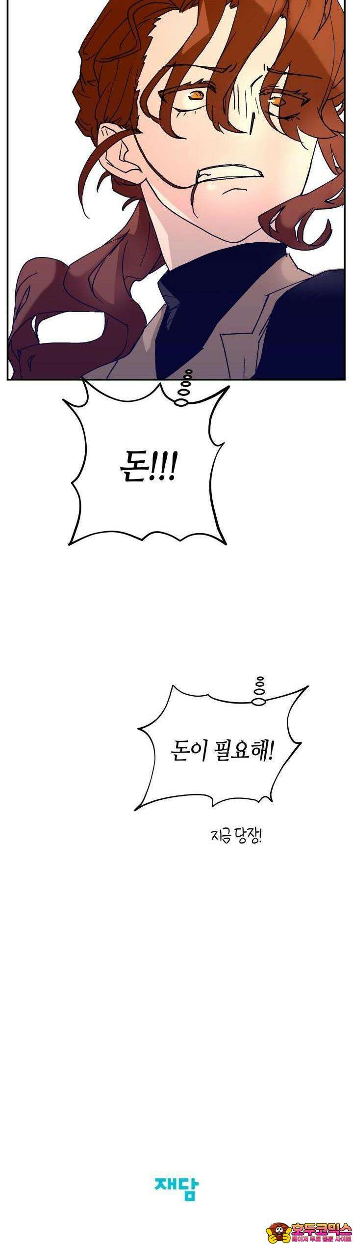 개의 눈으로 보라 16화 35