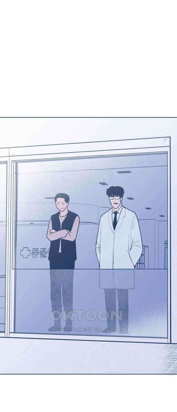 반려짐승 40화 1