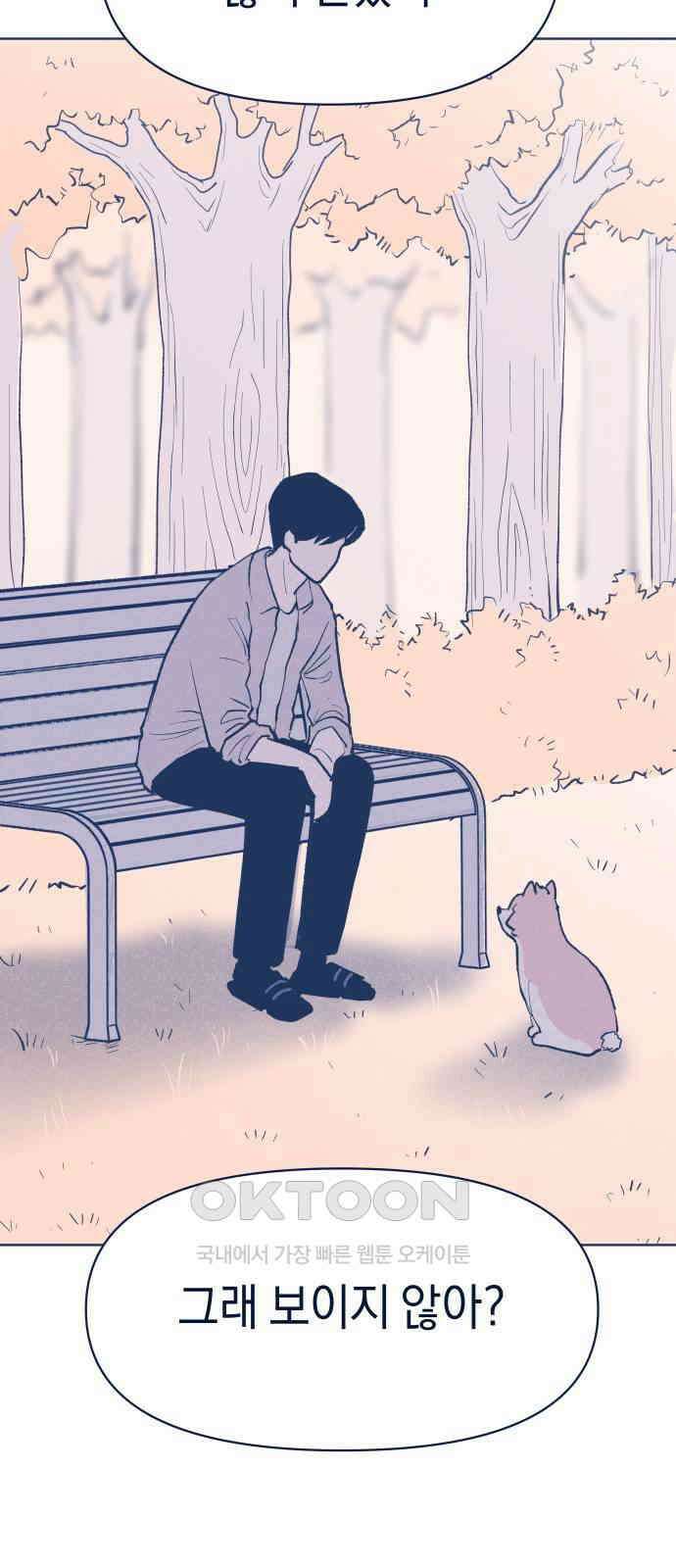 반려짐승 40화 6