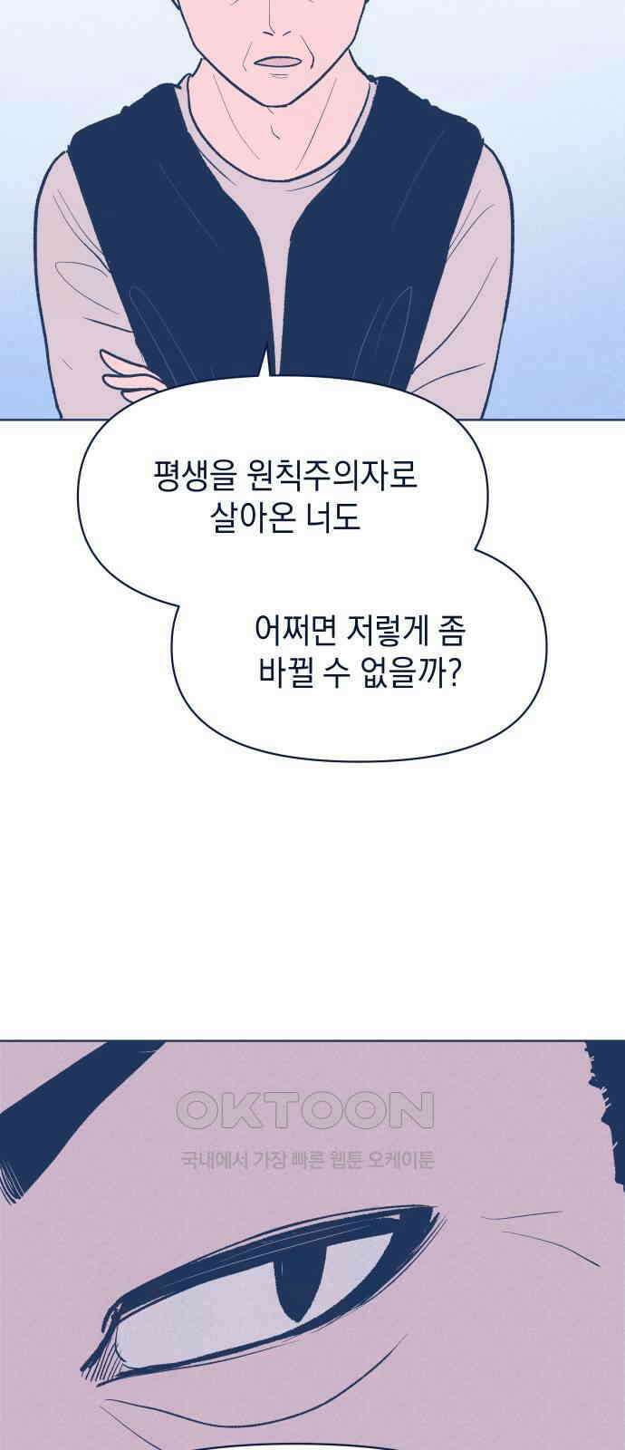 반려짐승 40화 10