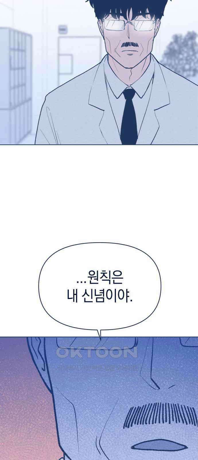 반려짐승 40화 12