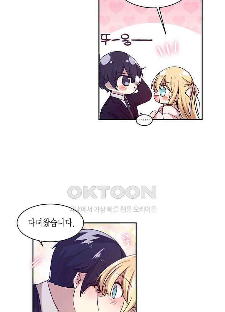 공주님 마음대로! 109화 [외전 3화] 5