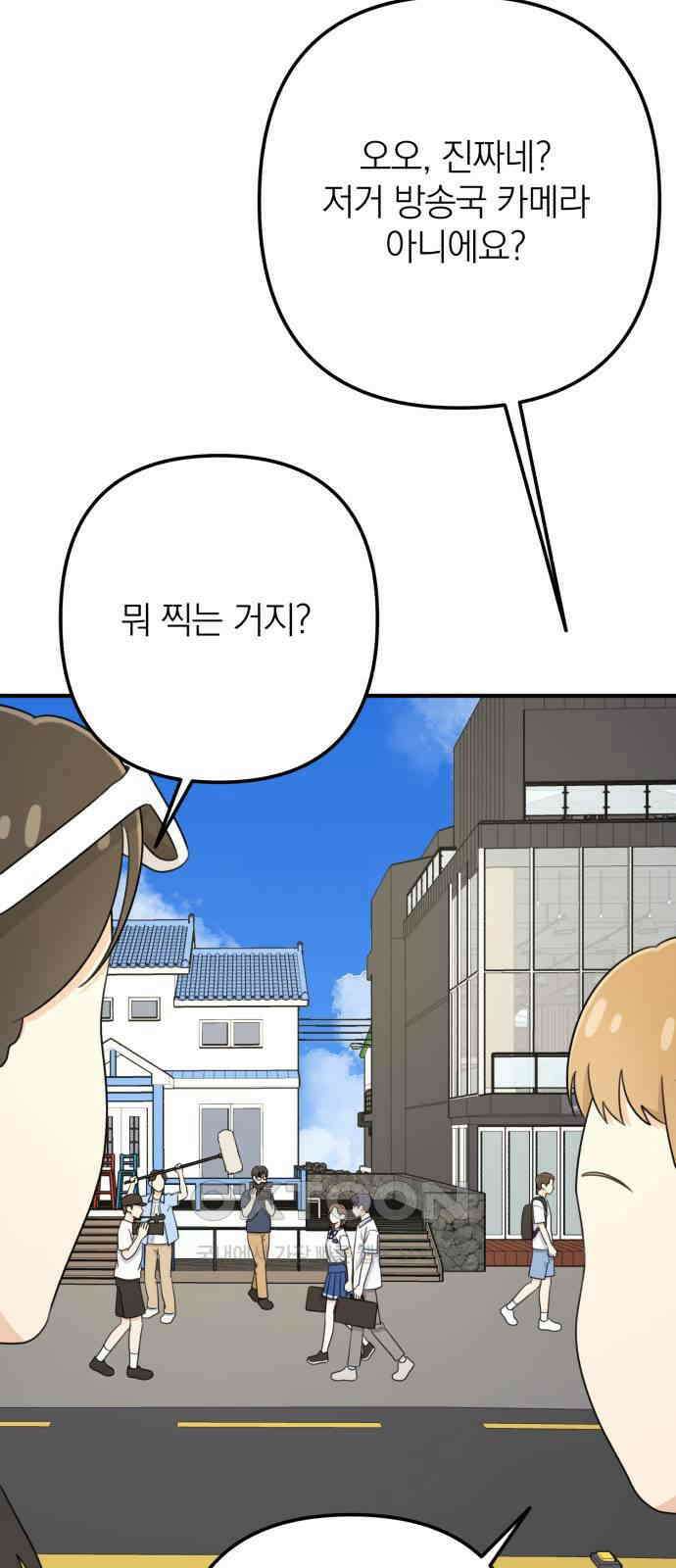 솔로스쿨 17화 3