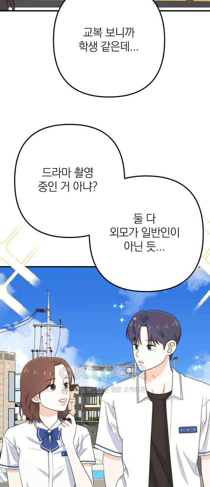 솔로스쿨 17화 4