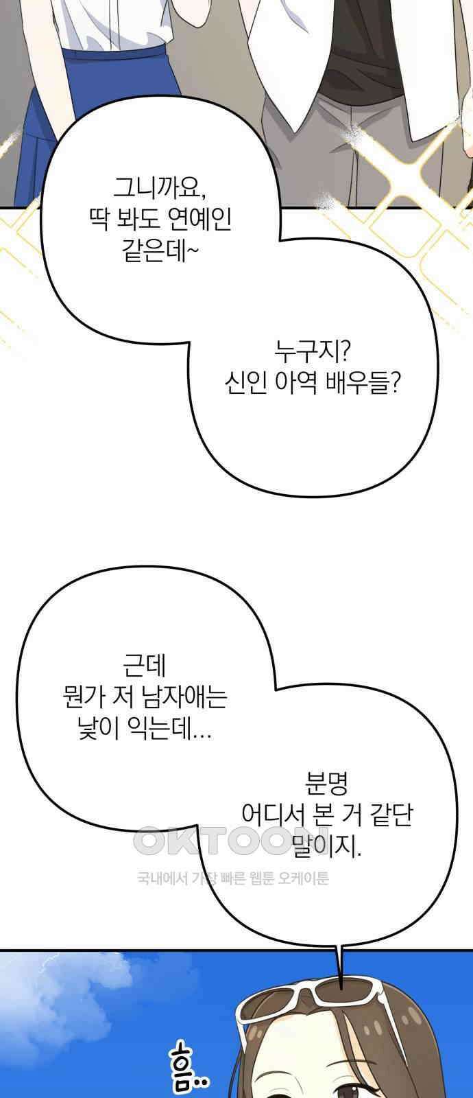 솔로스쿨 17화 5