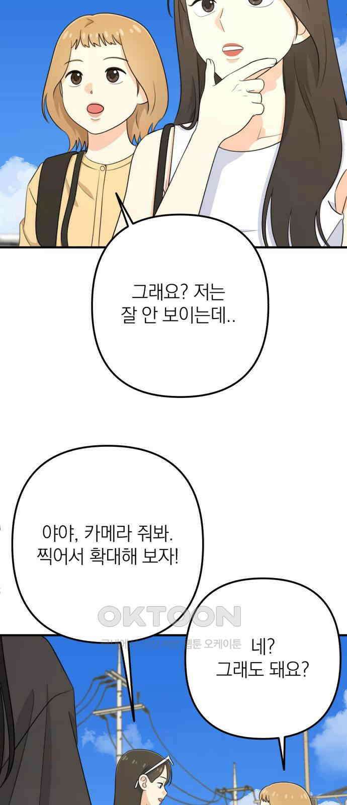 솔로스쿨 17화 6