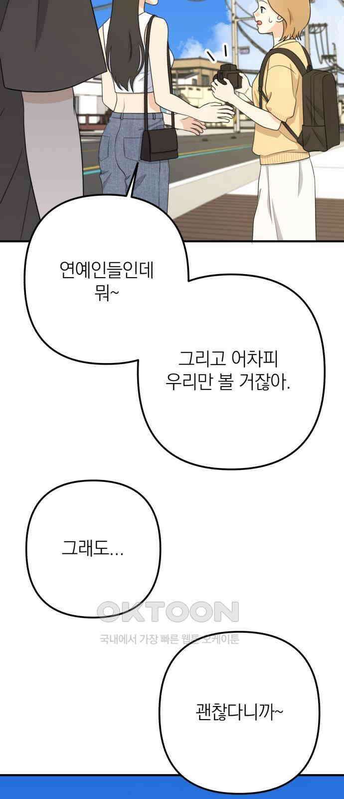 솔로스쿨 17화 7