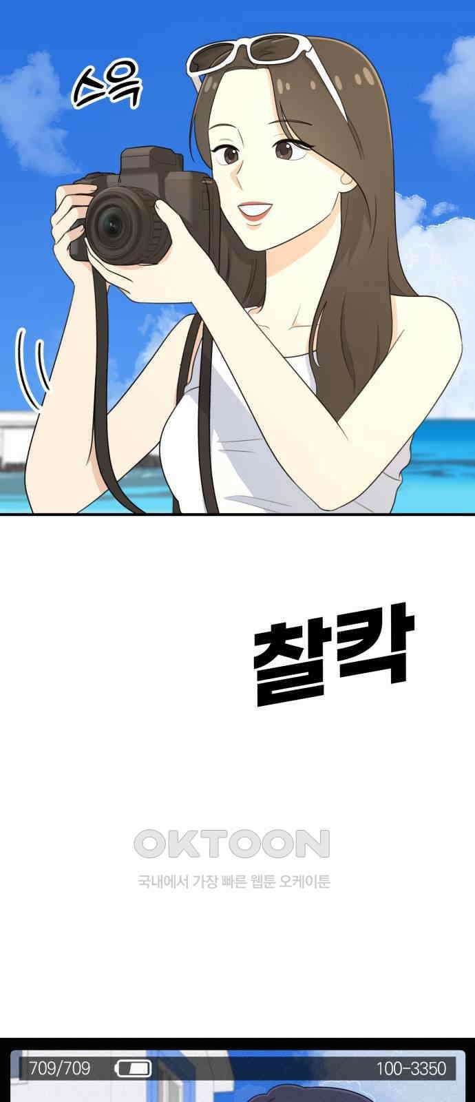 솔로스쿨 17화 8