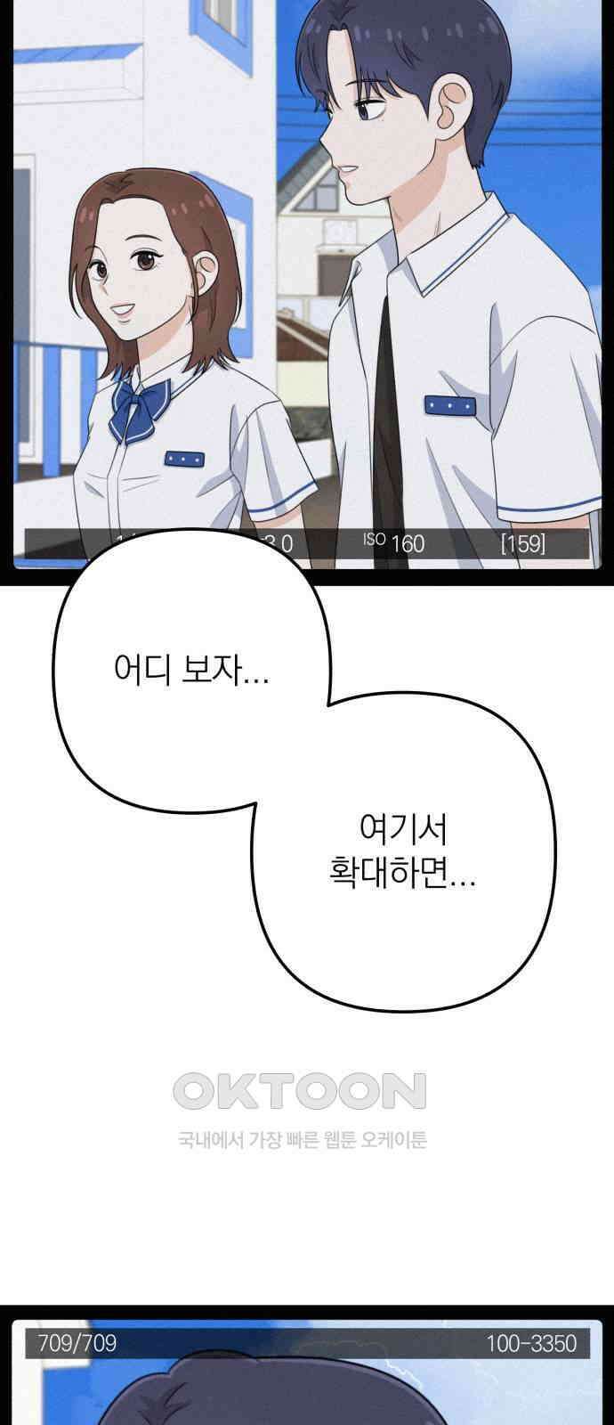솔로스쿨 17화 9