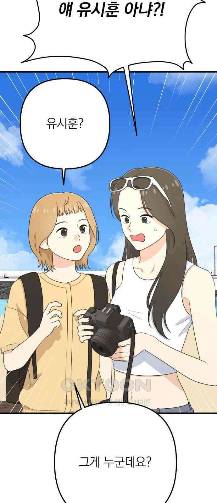 솔로스쿨 17화 11