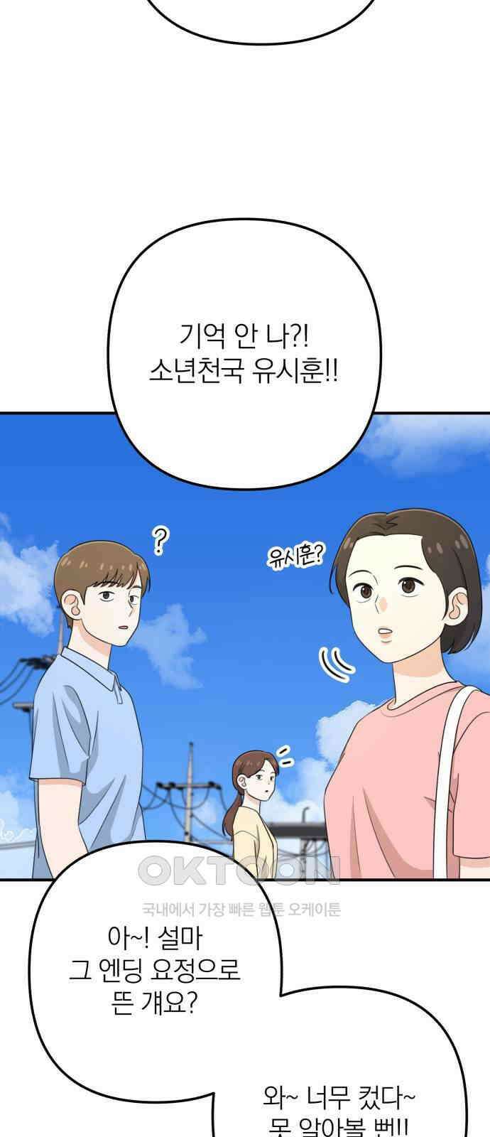 솔로스쿨 17화 12