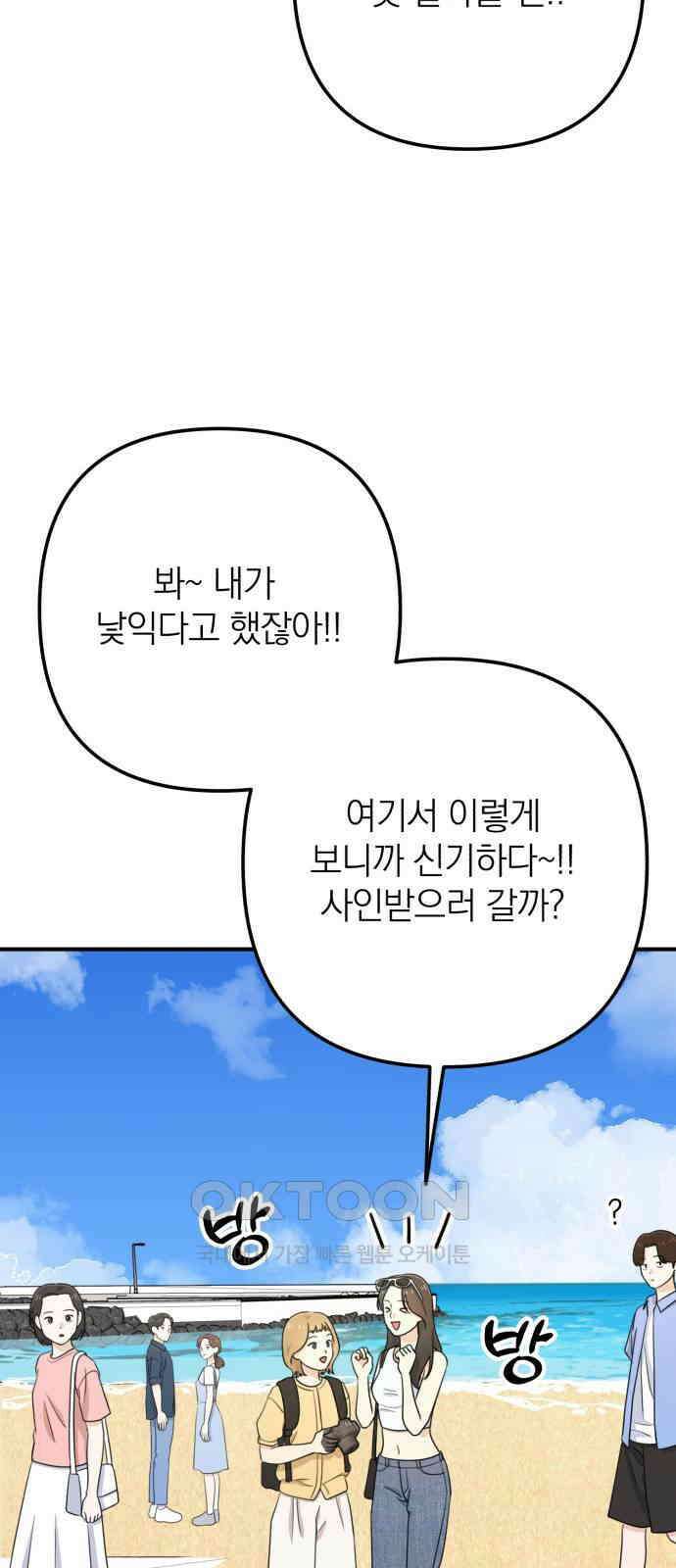 솔로스쿨 17화 13