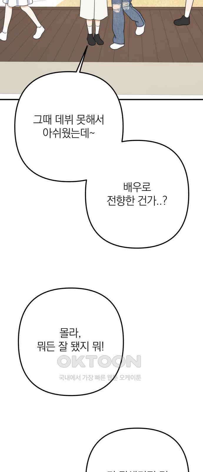 솔로스쿨 17화 14