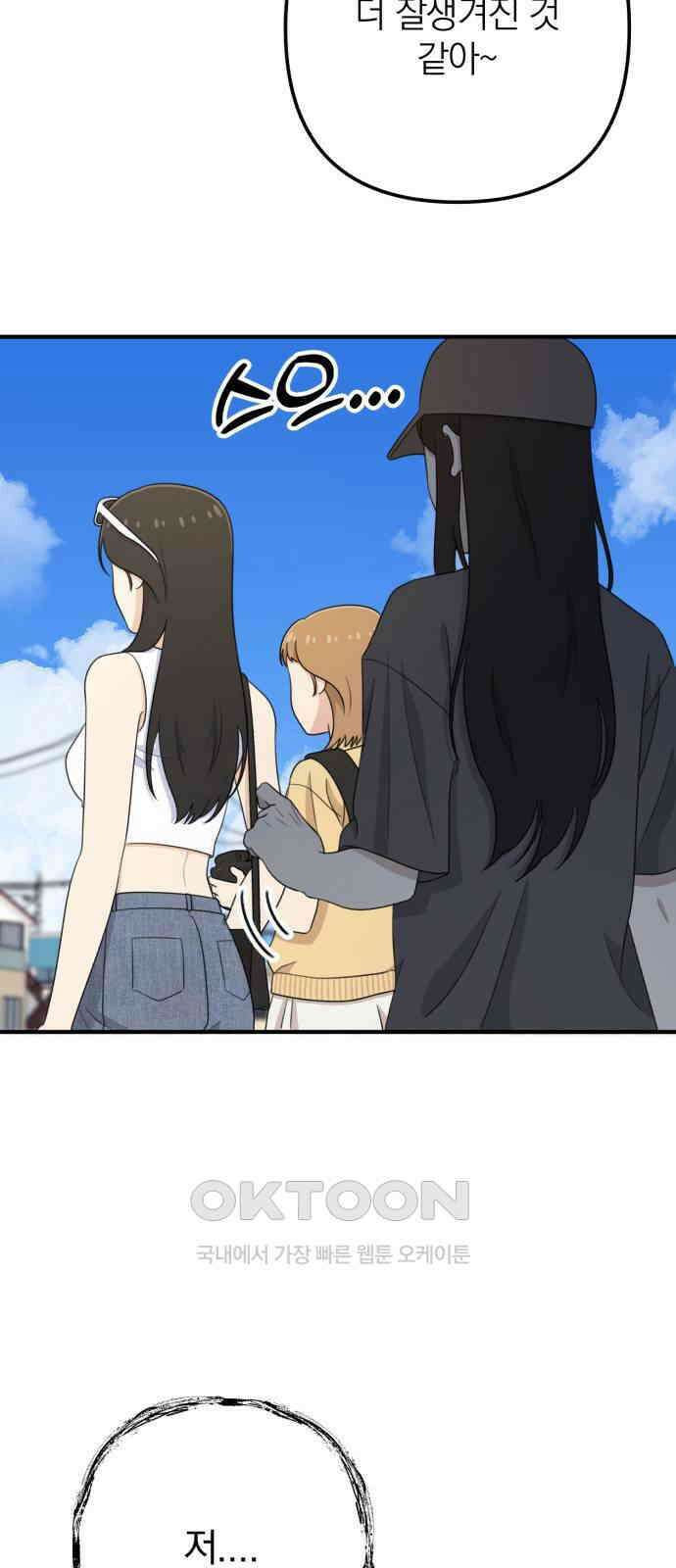 솔로스쿨 17화 15