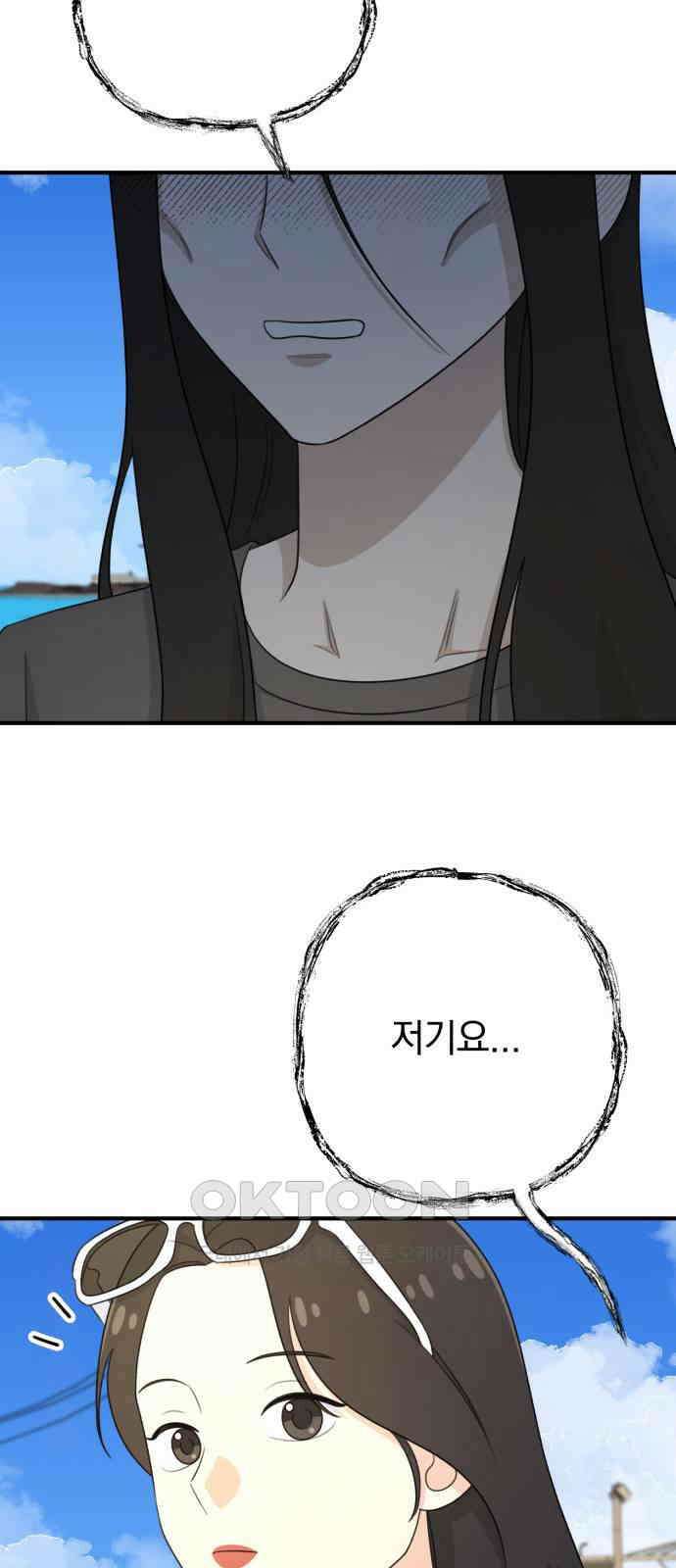 솔로스쿨 17화 16