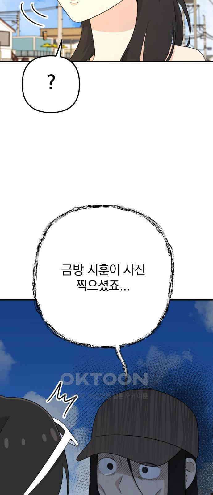 솔로스쿨 17화 17