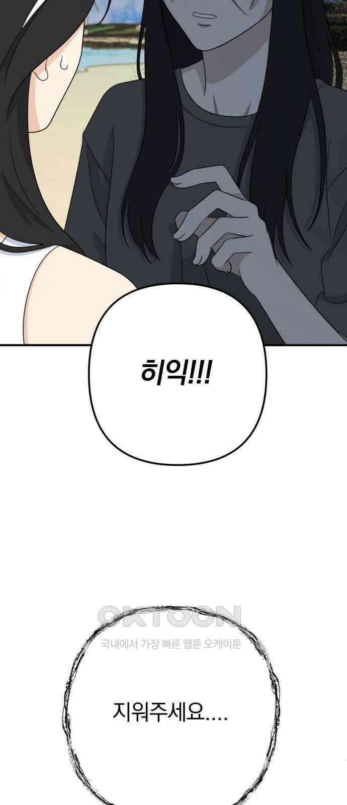 솔로스쿨 17화 18