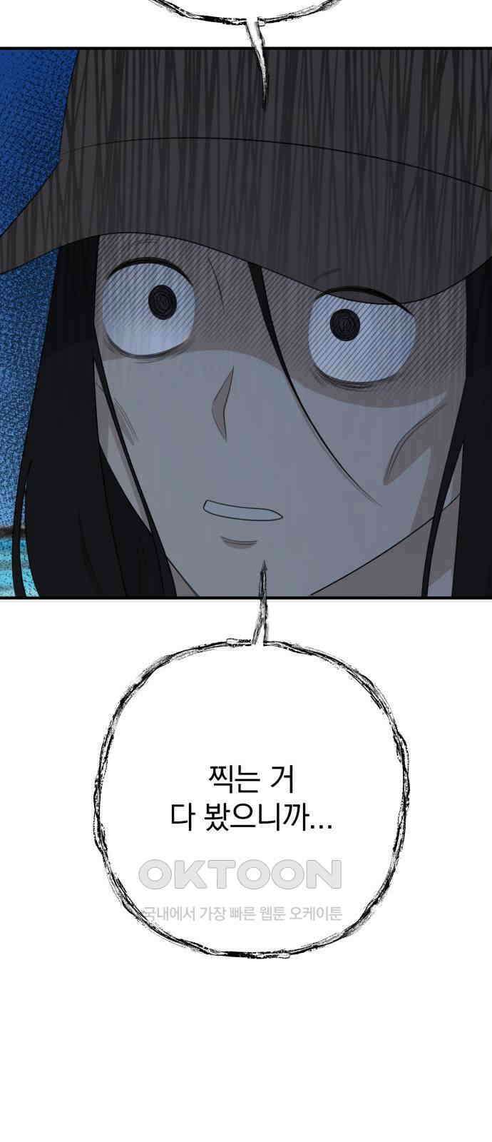 솔로스쿨 17화 19