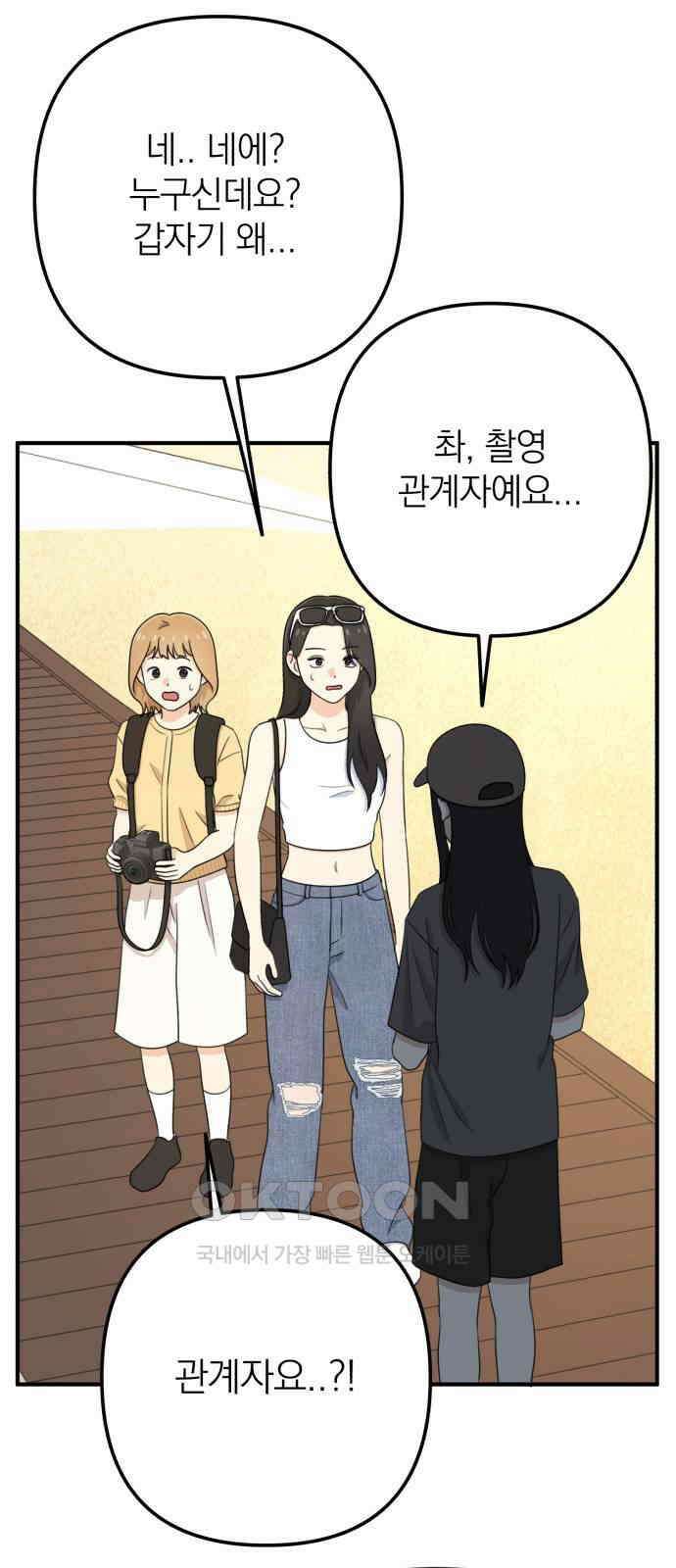 솔로스쿨 17화 20